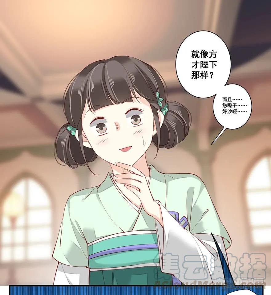 第七十话（上）-鸡汤皇后-漫悠悠X顾我（第19张）