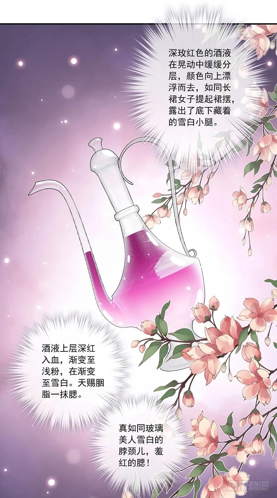 第七十话（上）-鸡汤皇后-漫悠悠X顾我（第14张）