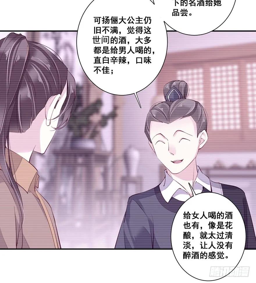 第七十话（上）-鸡汤皇后-漫悠悠X顾我（第5张）
