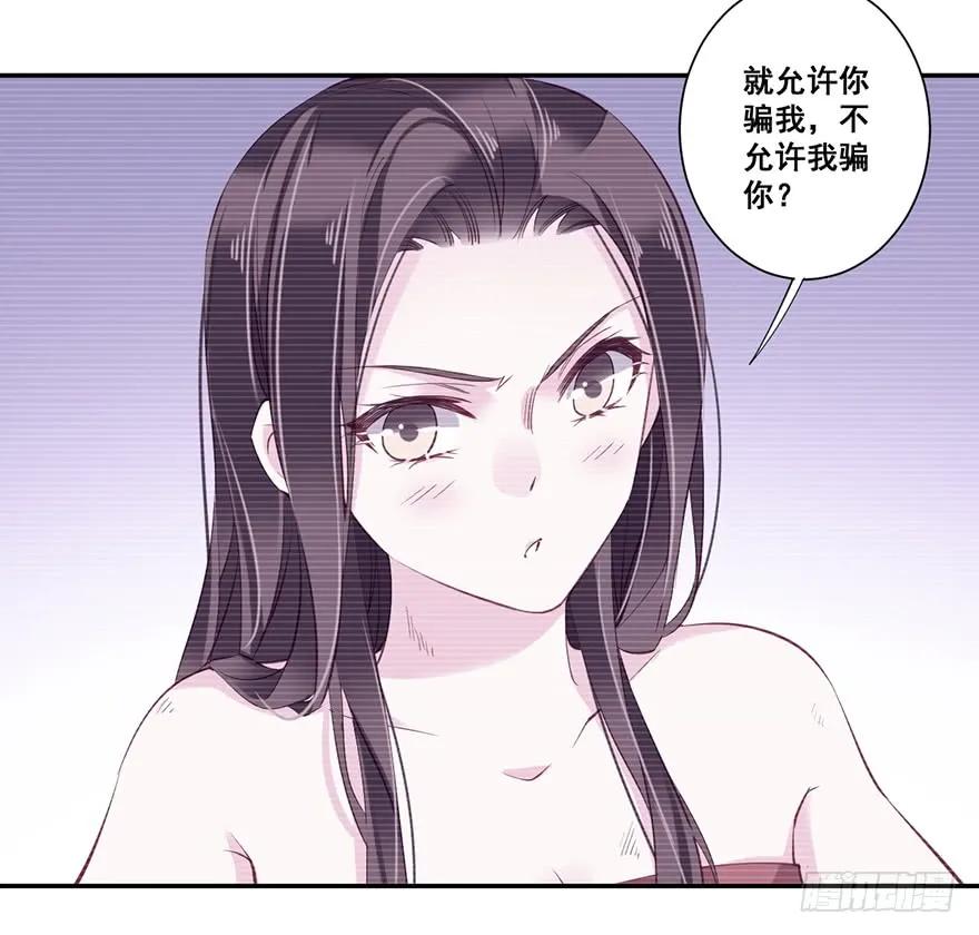 第七十话（上）-鸡汤皇后-漫悠悠X顾我（第33张）