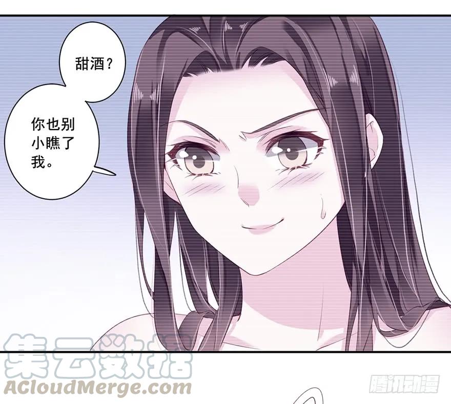 第七十话（下）-鸡汤皇后-漫悠悠X顾我（第7张）