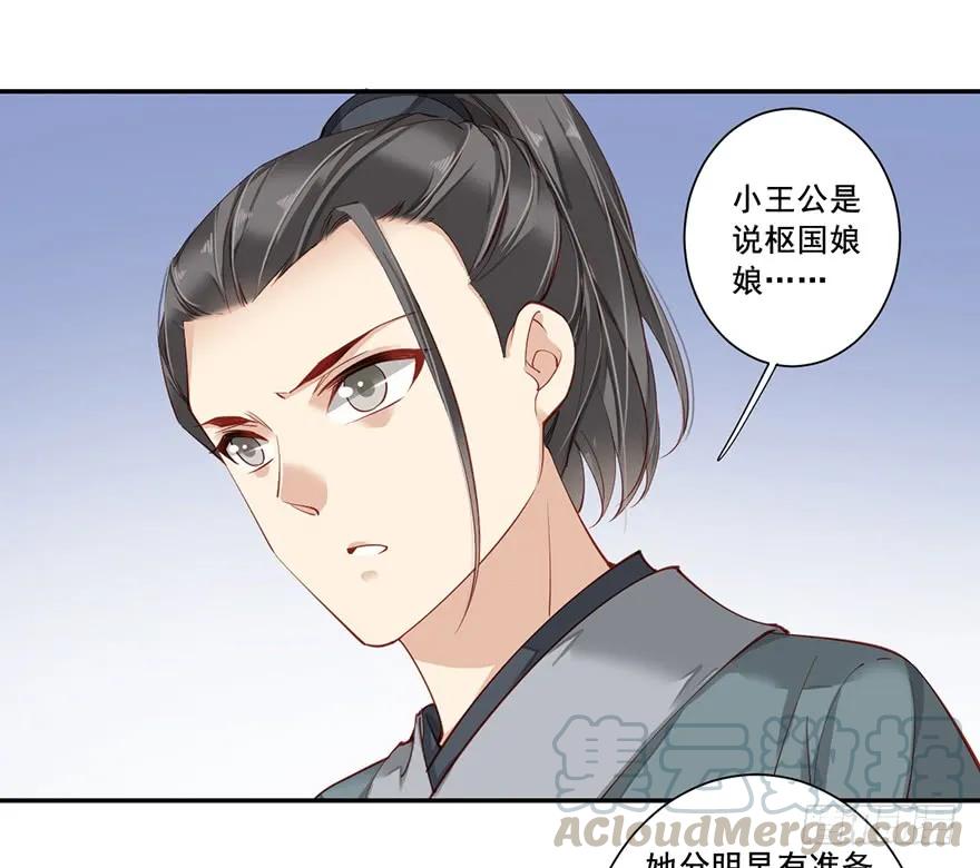 第七十话（下）-鸡汤皇后-漫悠悠X顾我（第16张）