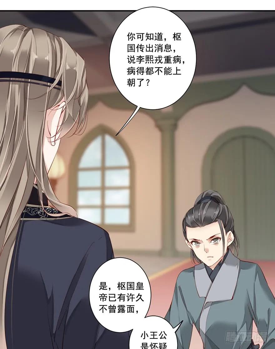 第七十话（下）-鸡汤皇后-漫悠悠X顾我（第21张）