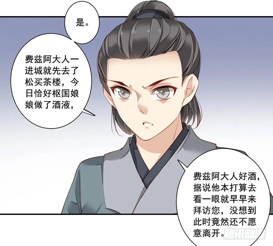 第七十话（下）-鸡汤皇后-漫悠悠X顾我（第14张）