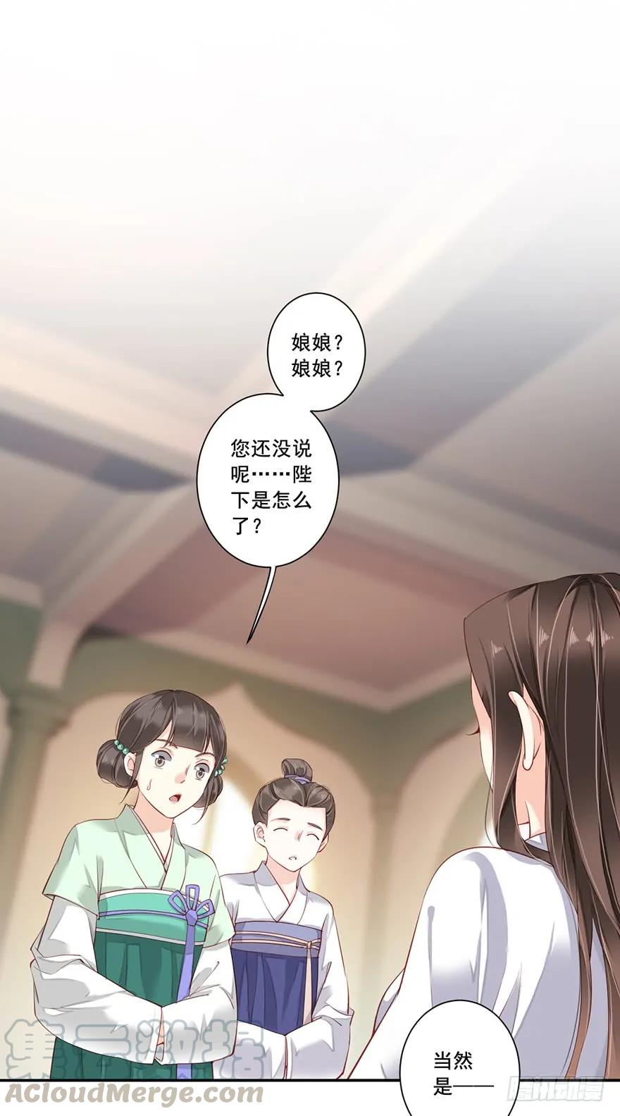 第七十话（下）-鸡汤皇后-漫悠悠X顾我（第10张）