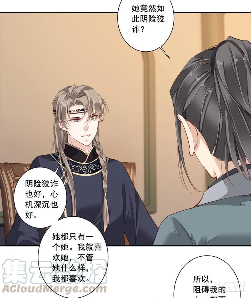 第七十话（下）-鸡汤皇后-漫悠悠X顾我（第19张）