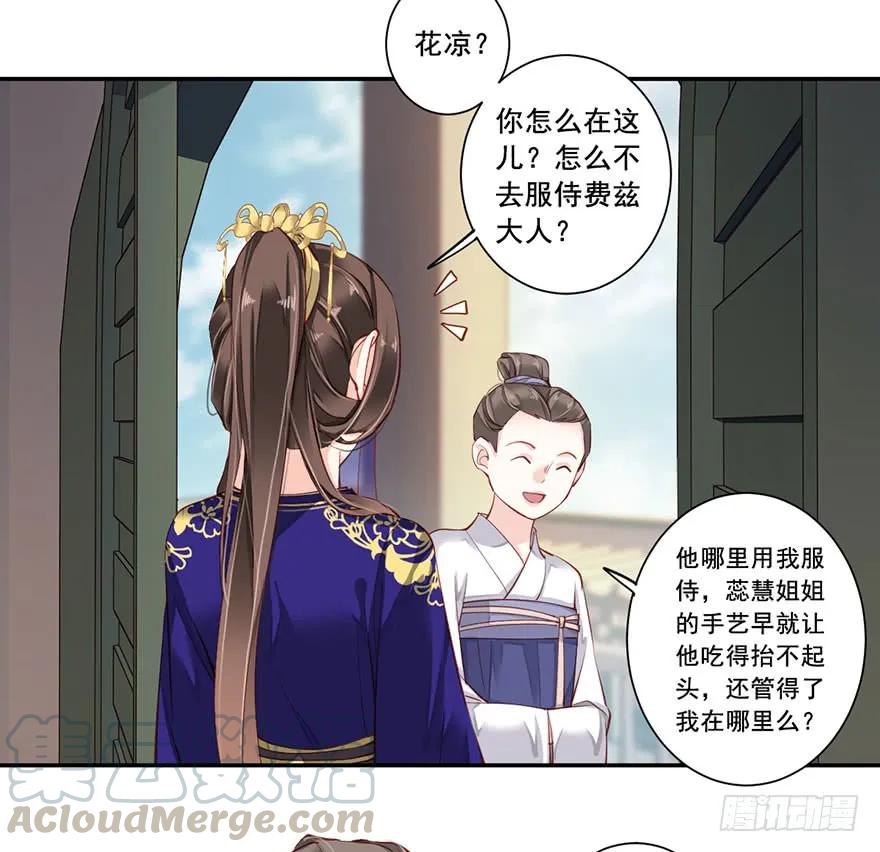 第七十一话（上）-鸡汤皇后-漫悠悠X顾我（第12张）
