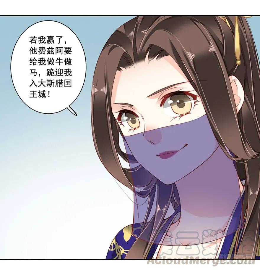 第七十一话（上）-鸡汤皇后-漫悠悠X顾我（第15张）