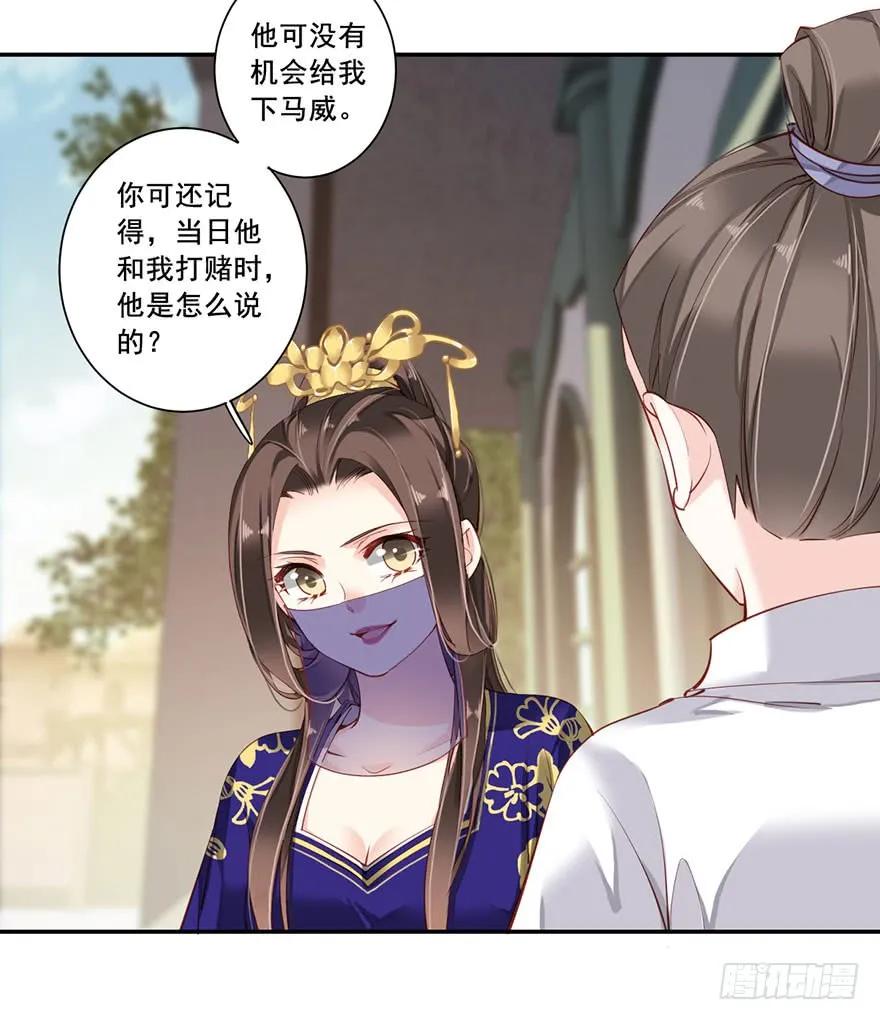 第七十一话（上）-鸡汤皇后-漫悠悠X顾我（第14张）