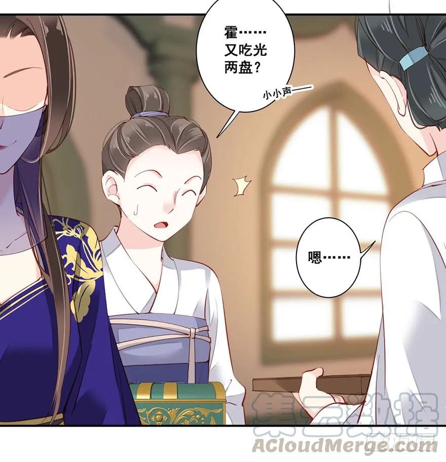 第七十一话（上）-鸡汤皇后-漫悠悠X顾我（第18张）