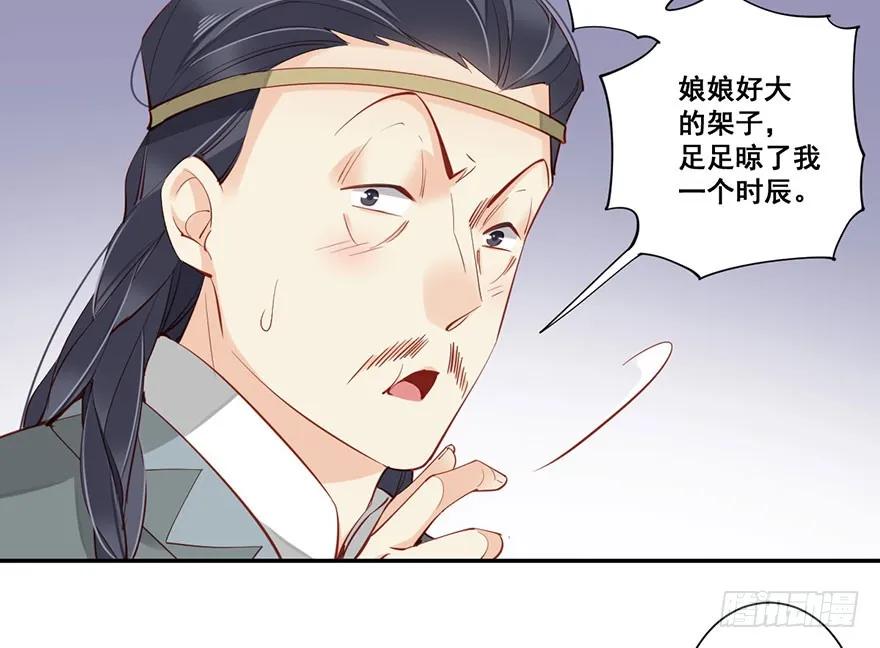 第七十一话（上）-鸡汤皇后-漫悠悠X顾我（第20张）