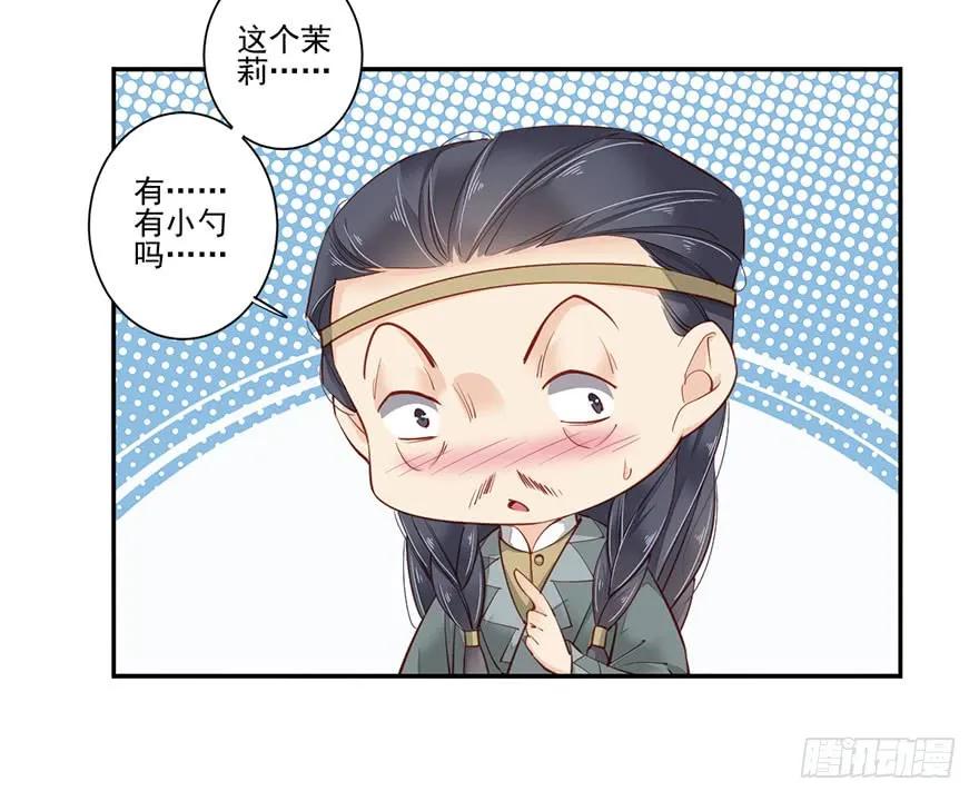 第七十一话（上）-鸡汤皇后-漫悠悠X顾我（第8张）