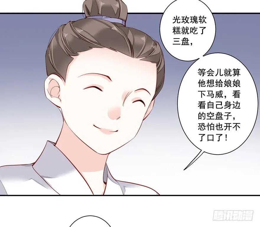 第七十一话（上）-鸡汤皇后-漫悠悠X顾我（第13张）