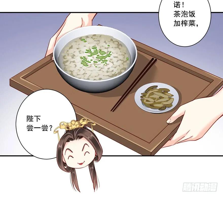 第七十一话（下）-鸡汤皇后-漫悠悠X顾我（第17张）