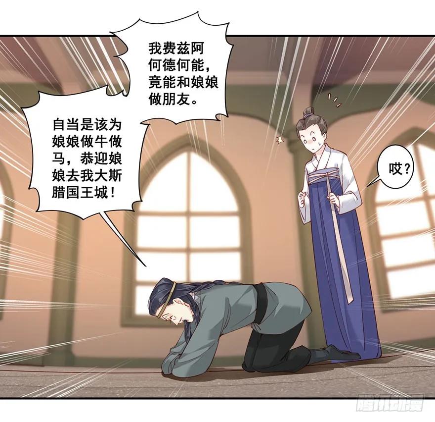 第七十一话（下）-鸡汤皇后-漫悠悠X顾我（第4张）