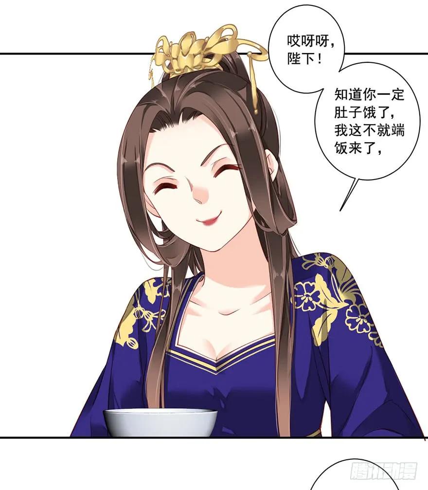 第七十一话（下）-鸡汤皇后-漫悠悠X顾我（第16张）