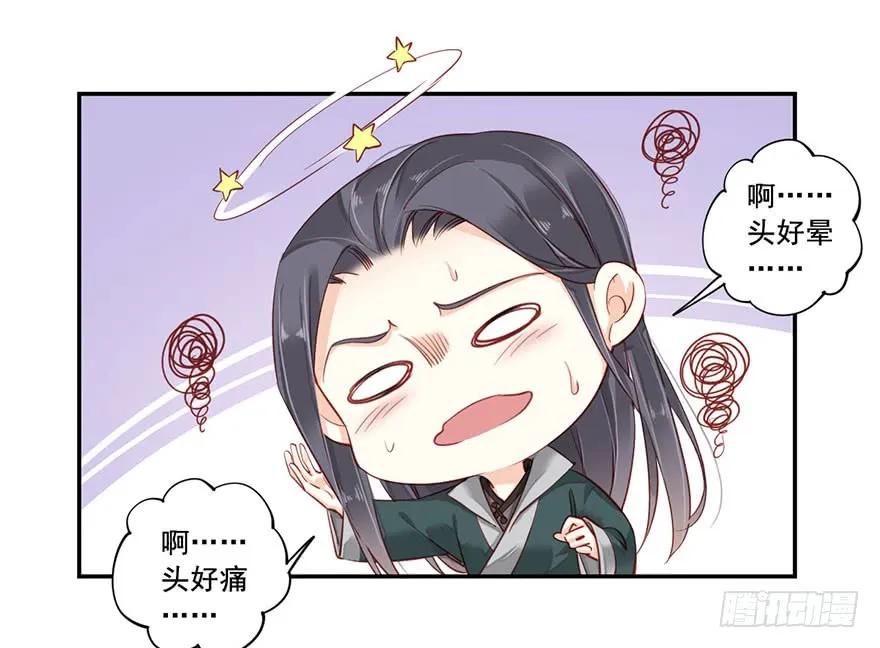 第七十一话（下）-鸡汤皇后-漫悠悠X顾我（第11张）