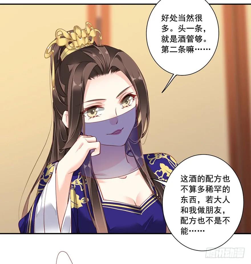 第七十一话（下）-鸡汤皇后-漫悠悠X顾我（第2张）