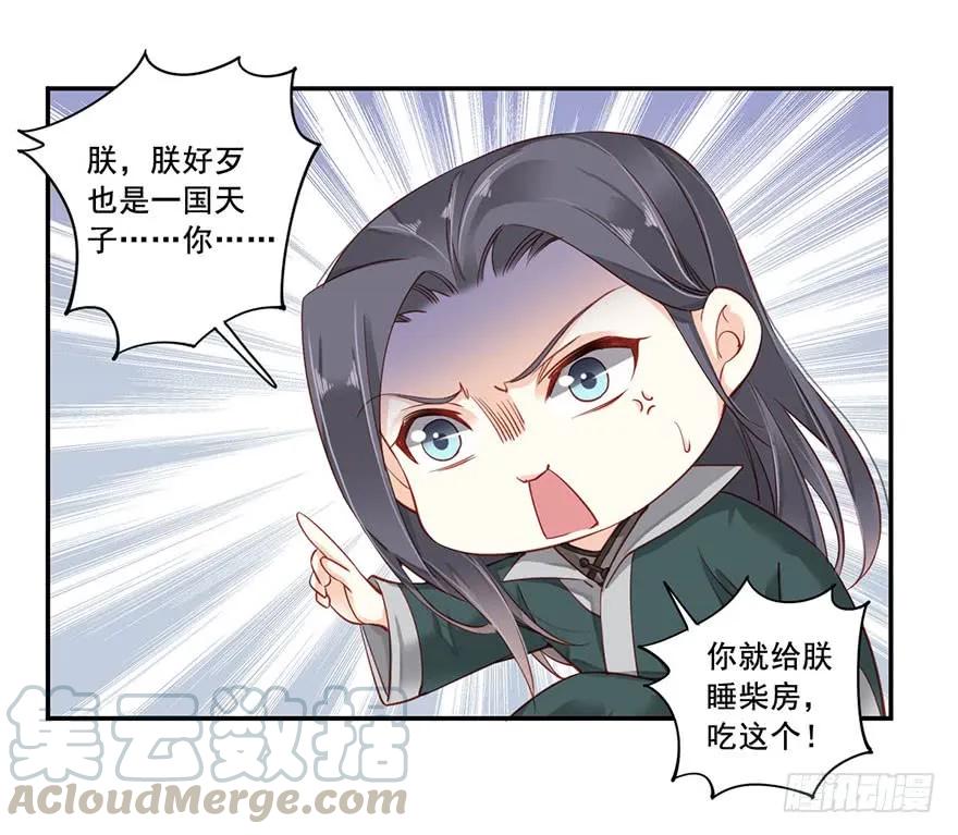 第七十一话（下）-鸡汤皇后-漫悠悠X顾我（第18张）