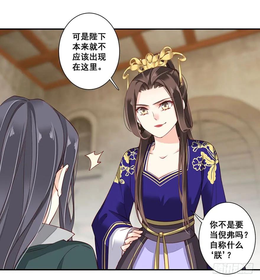 第七十一话（下）-鸡汤皇后-漫悠悠X顾我（第19张）