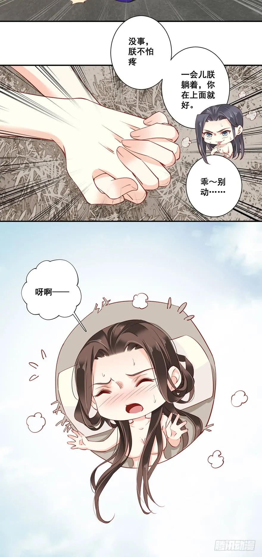 第七十二话（上）-鸡汤皇后-漫悠悠X顾我（第12张）