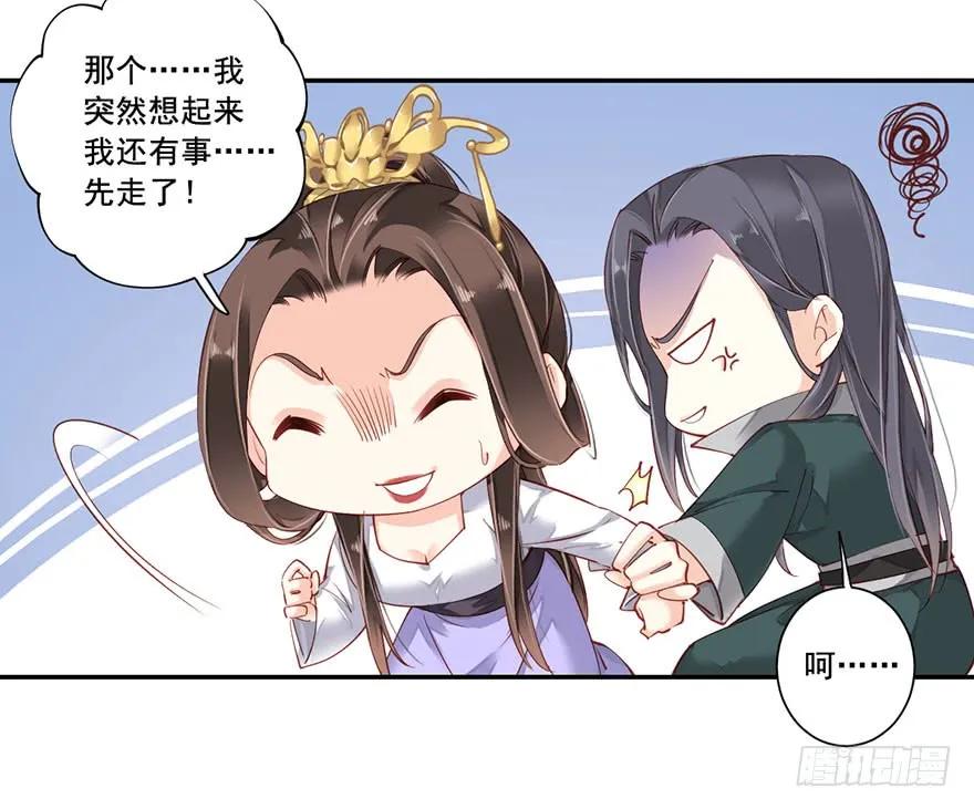 第七十二话（上）-鸡汤皇后-漫悠悠X顾我（第6张）