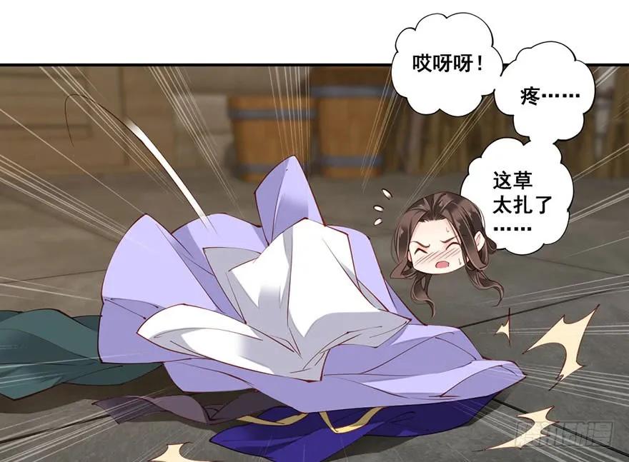 第七十二话（上）-鸡汤皇后-漫悠悠X顾我（第11张）