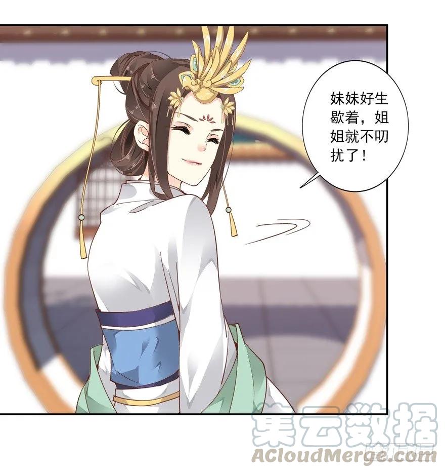 你以后就叫蕊沁吧-鸡汤皇后-漫悠悠X顾我（第7张）