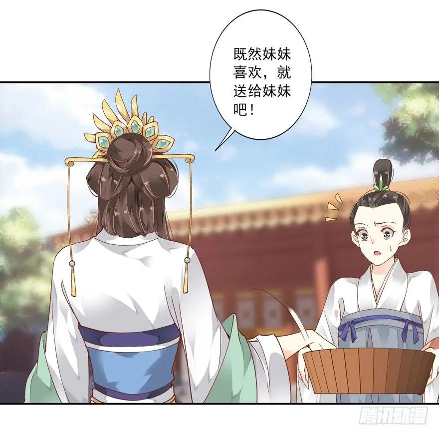 你以后就叫蕊沁吧-鸡汤皇后-漫悠悠X顾我（第5张）
