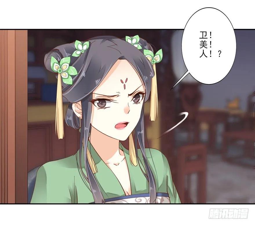你以后就叫蕊沁吧-鸡汤皇后-漫悠悠X顾我（第2张）