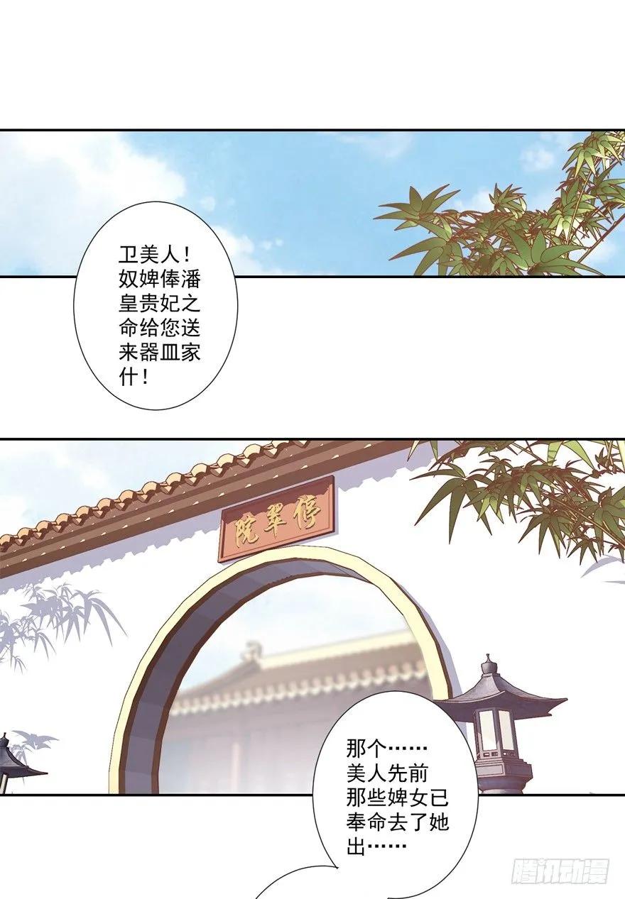 你以后就叫蕊沁吧-鸡汤皇后-漫悠悠X顾我（第9张）