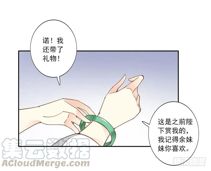 你以后就叫蕊沁吧-鸡汤皇后-漫悠悠X顾我（第4张）