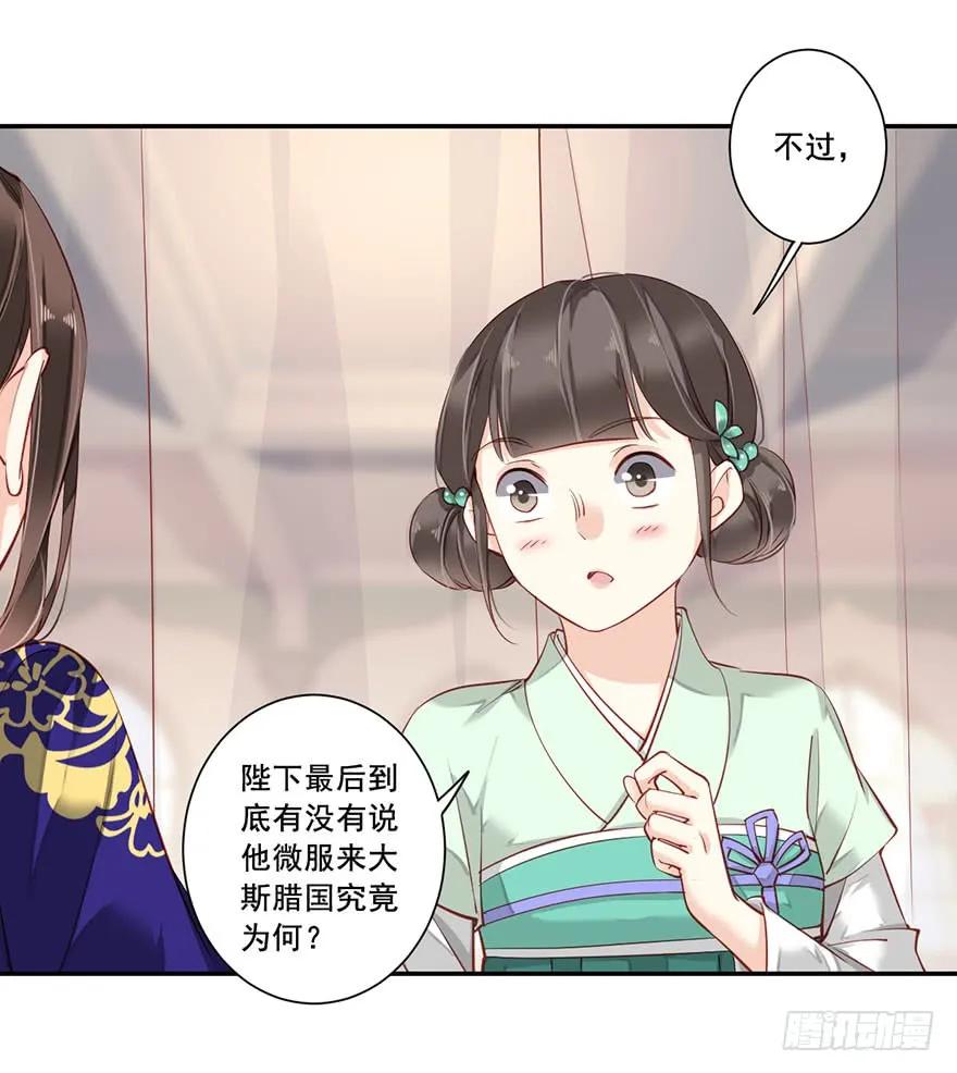 第七十二话（下）-鸡汤皇后-漫悠悠X顾我（第1张）