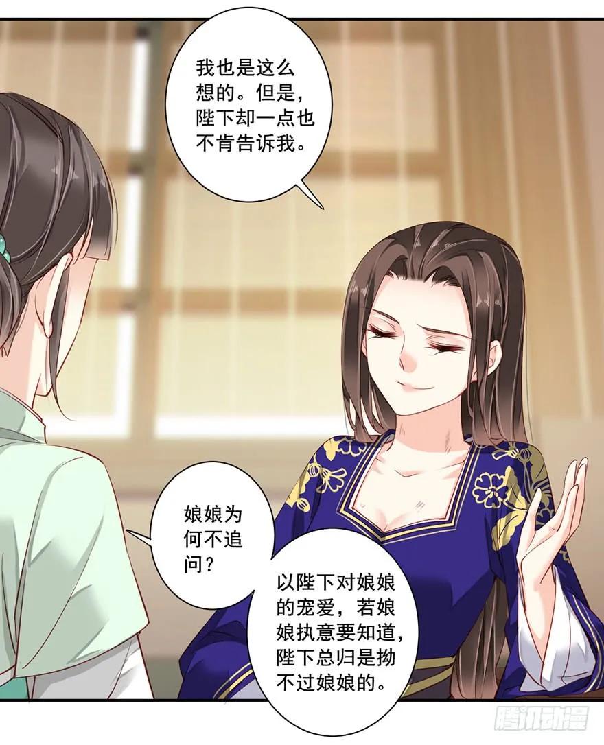 第七十二话（下）-鸡汤皇后-漫悠悠X顾我（第4张）