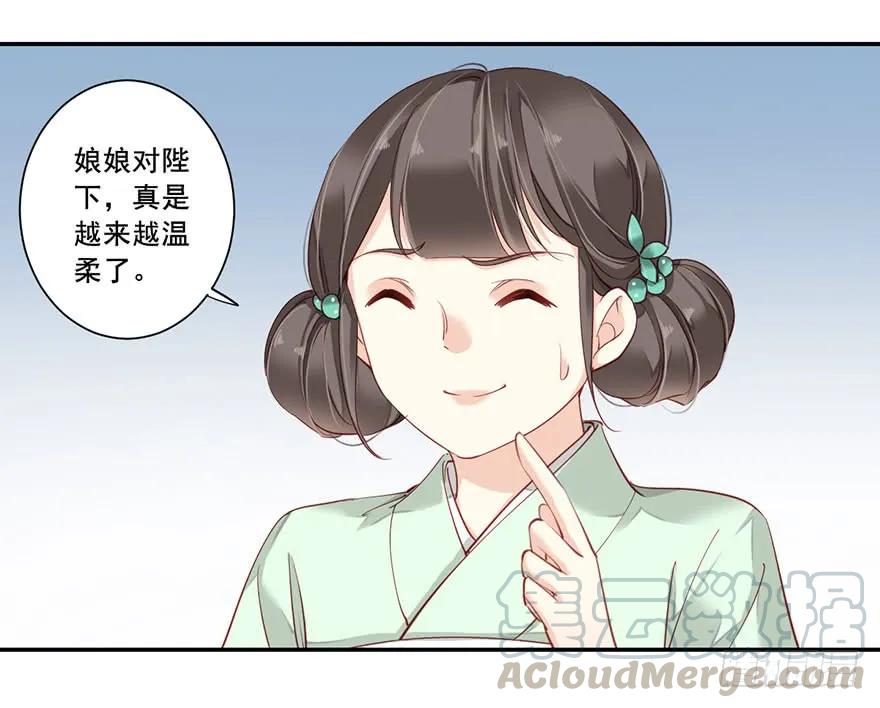 第七十二话（下）-鸡汤皇后-漫悠悠X顾我（第6张）