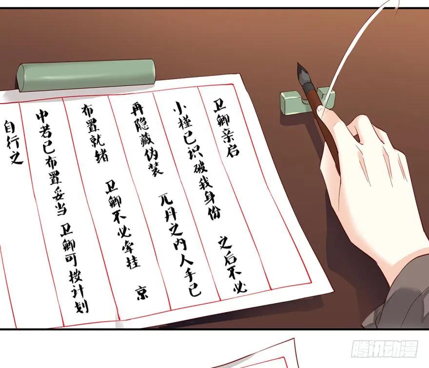 第七十二话（下）-鸡汤皇后-漫悠悠X顾我（第10张）