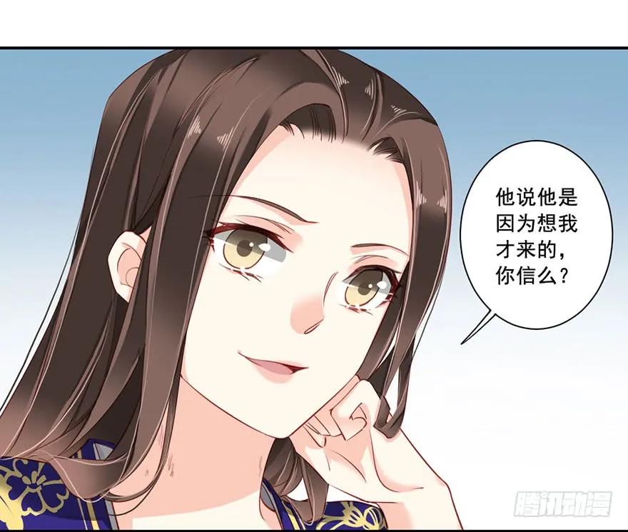 第七十二话（下）-鸡汤皇后-漫悠悠X顾我（第2张）