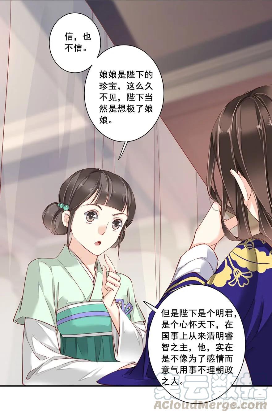 第七十二话（下）-鸡汤皇后-漫悠悠X顾我（第3张）