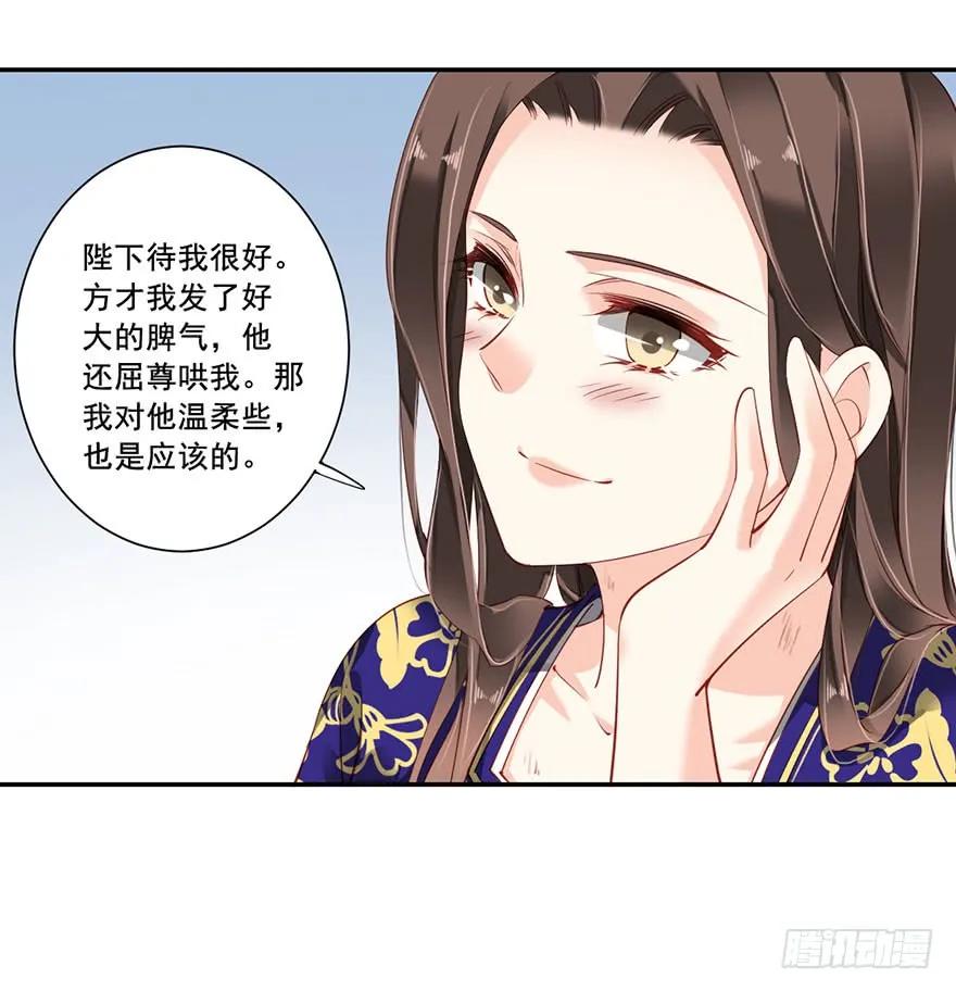 第七十二话（下）-鸡汤皇后-漫悠悠X顾我（第7张）