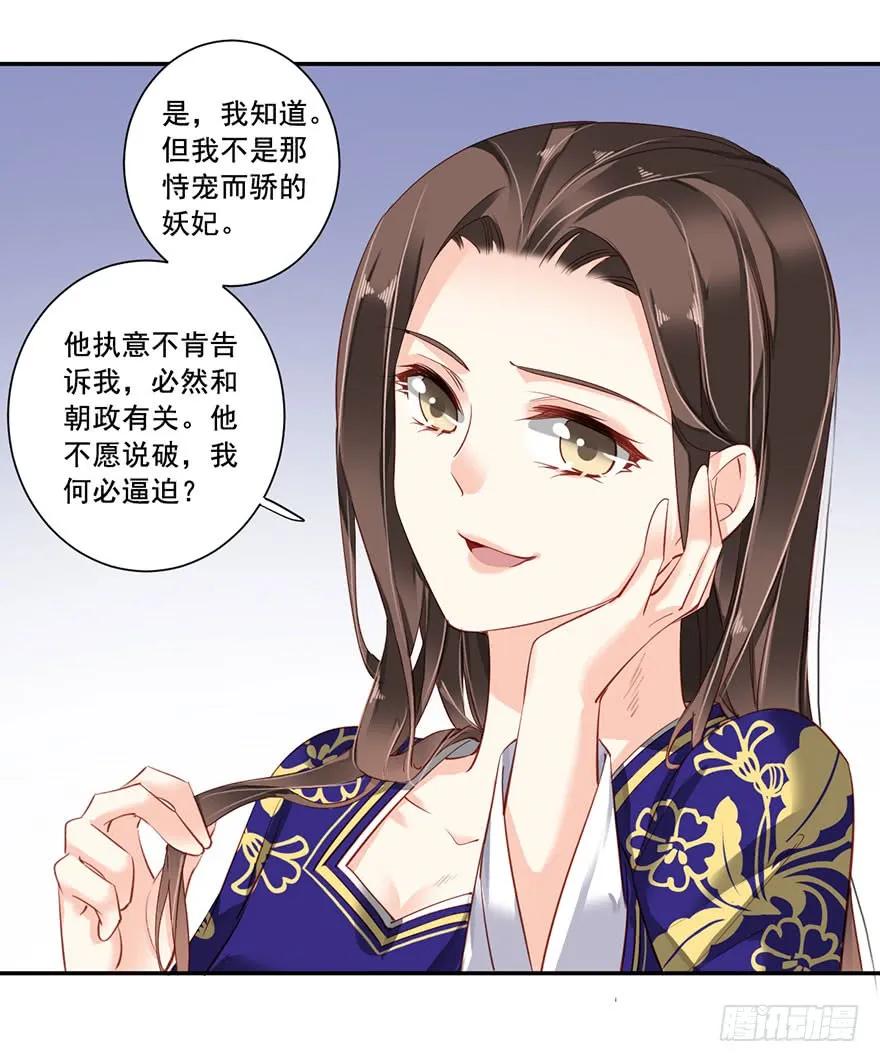 第七十二话（下）-鸡汤皇后-漫悠悠X顾我（第5张）