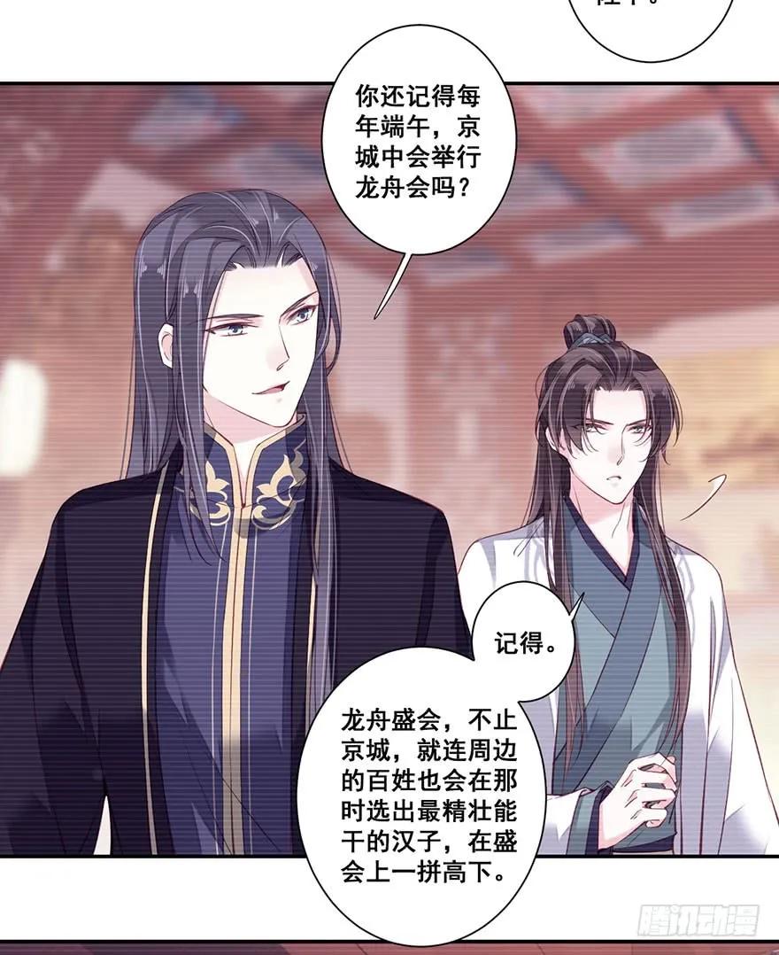 第七十三话（上）-鸡汤皇后-漫悠悠X顾我（第23张）