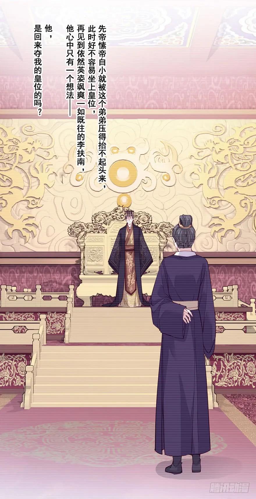 第七十三话（上）-鸡汤皇后-漫悠悠X顾我（第8张）