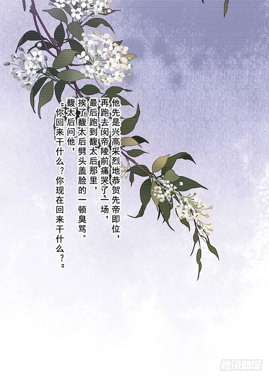 第七十三话（上）-鸡汤皇后-漫悠悠X顾我（第6张）