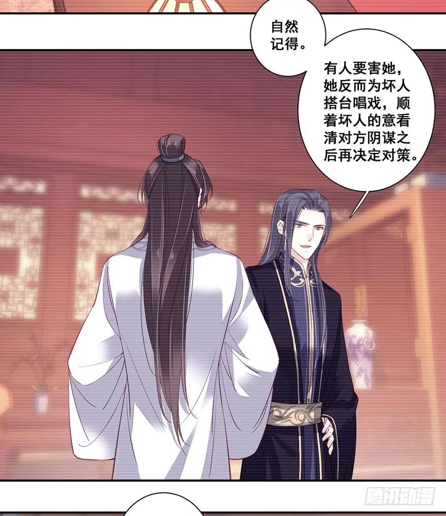 第七十三话（上）-鸡汤皇后-漫悠悠X顾我（第21张）