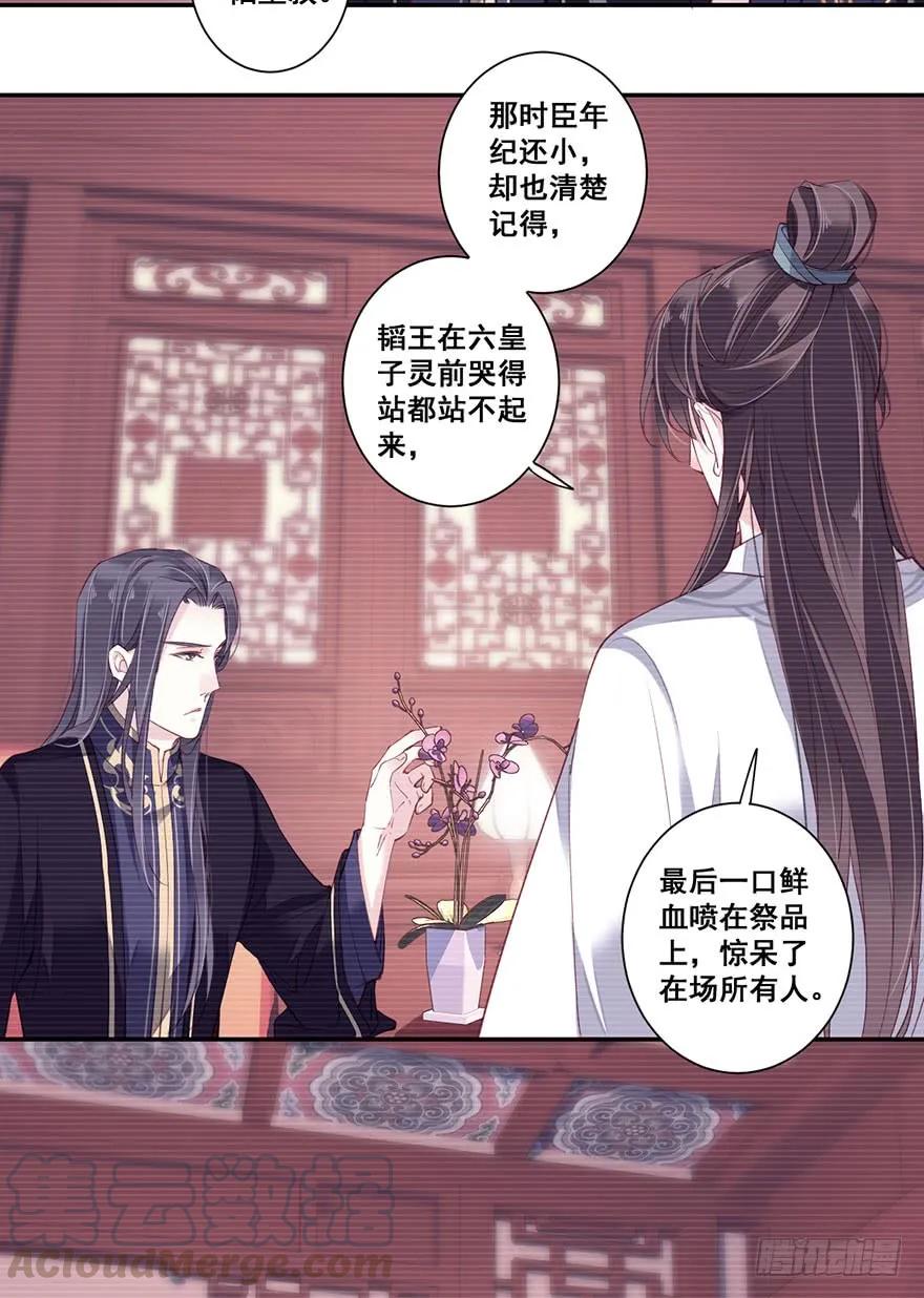 第七十三话（上）-鸡汤皇后-漫悠悠X顾我（第16张）