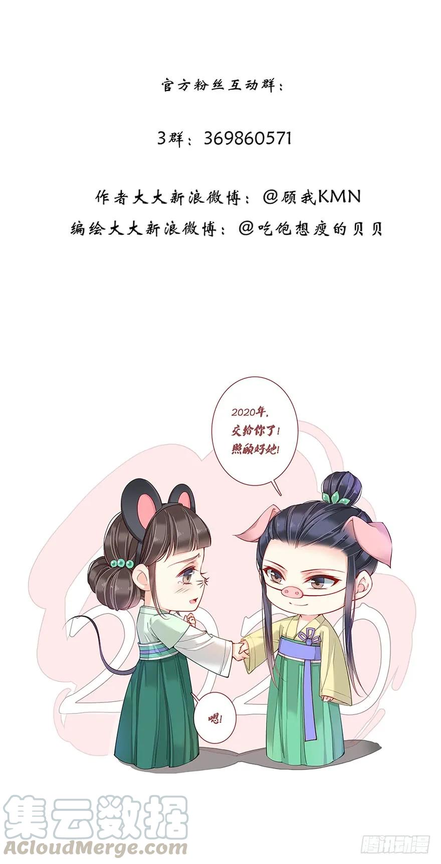 第七十三话（上）-鸡汤皇后-漫悠悠X顾我（第28张）