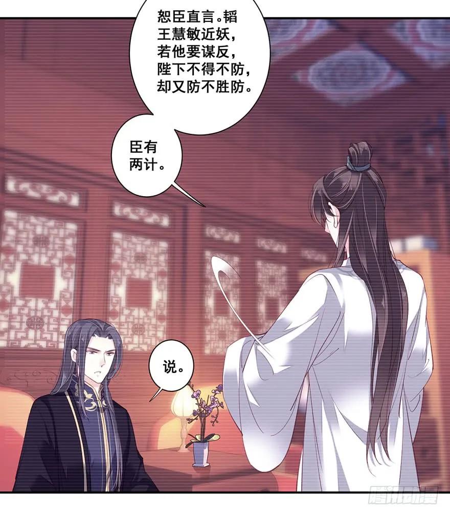 第七十三话（上）-鸡汤皇后-漫悠悠X顾我（第18张）