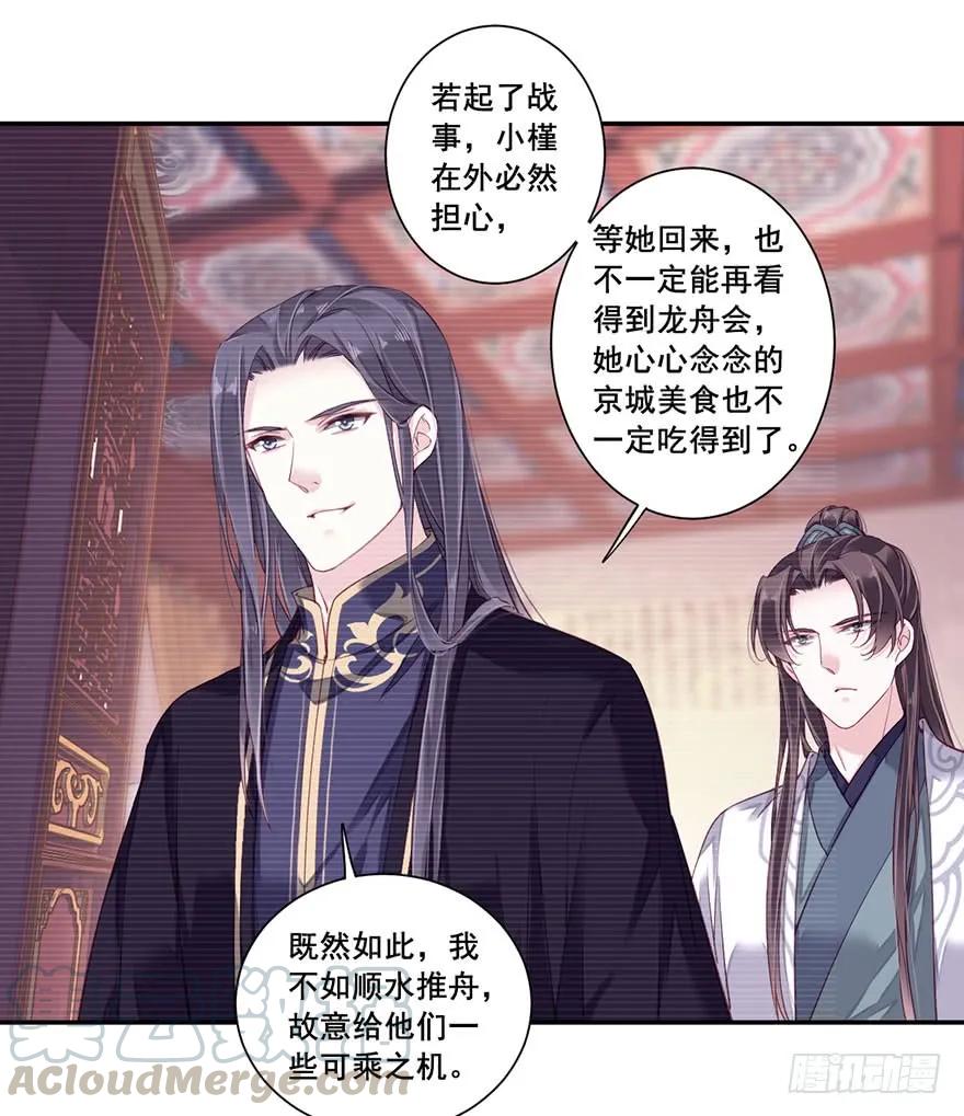 第七十三话（上）-鸡汤皇后-漫悠悠X顾我（第25张）