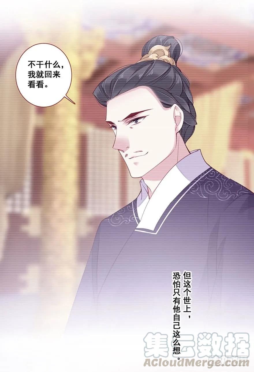 第七十三话（上）-鸡汤皇后-漫悠悠X顾我（第7张）