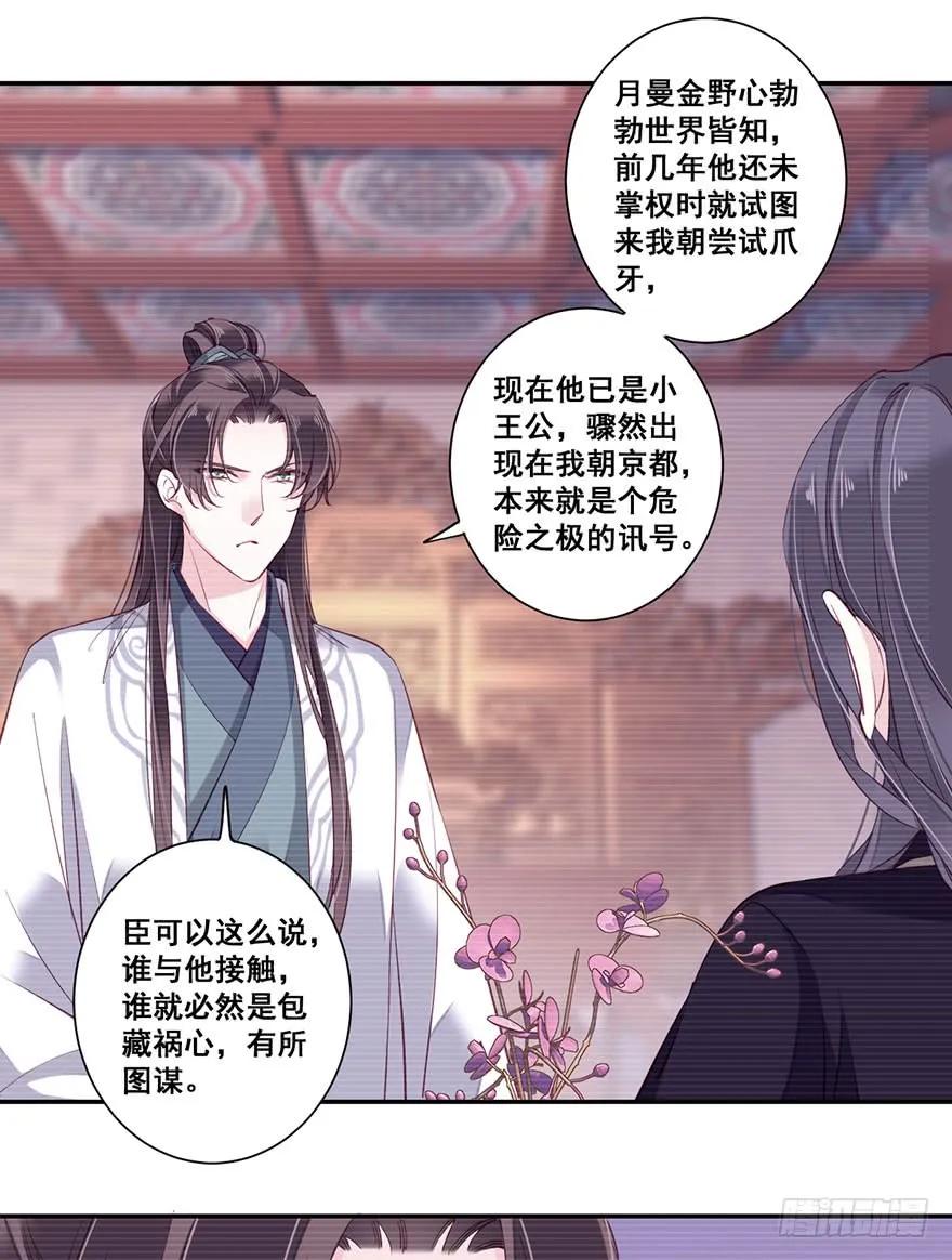 第七十三话（上）-鸡汤皇后-漫悠悠X顾我（第12张）